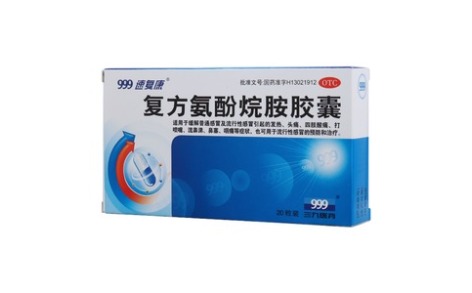 复方氨酚烷胺胶囊(999速复康)主图 复方氨酚烷胺胶囊(999速复康)主图