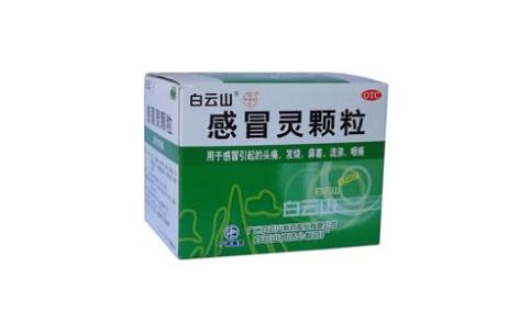 感冒灵颗粒(白云山)主图 感冒灵颗粒(白云山)主图