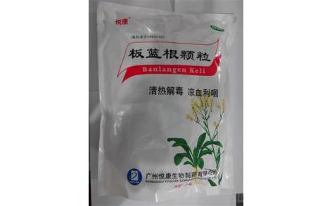 板蓝根颗粒(悦康)主图 板蓝根颗粒(悦康)主图