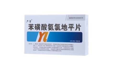 苯磺酸氨氯地平片(严量)主图