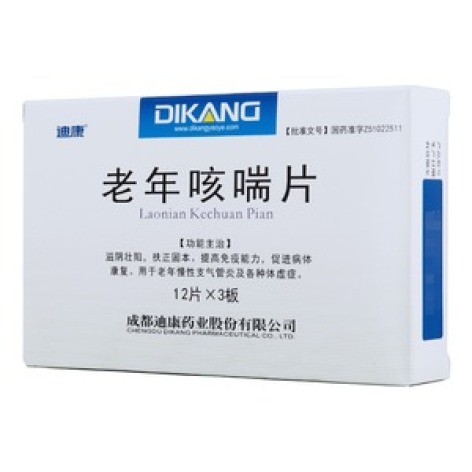 老年咳喘片(迪康)包装主图
