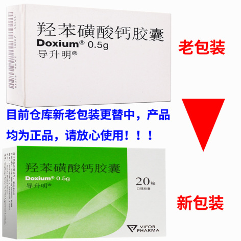 羟苯磺酸钙胶囊(导升明)包装侧面图2