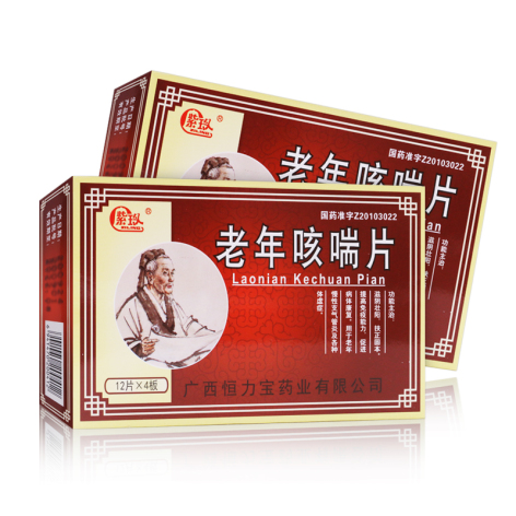 老年咳喘片(紫玖)包装侧面图2 老年咳喘片(紫玖)包装侧面图2