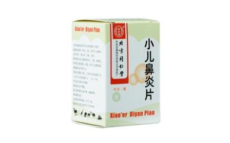 小儿鼻炎片(同仁堂)主图 小儿鼻炎片(同仁堂)主图