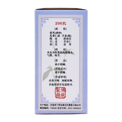 清气化痰丸(佛慈)包装侧面图2