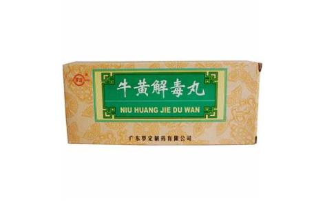 牛黄解毒丸()主图 牛黄解毒丸()主图