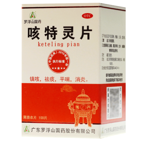 咳特灵片(罗浮山)包装侧面图2 咳特灵片(罗浮山)包装侧面图2