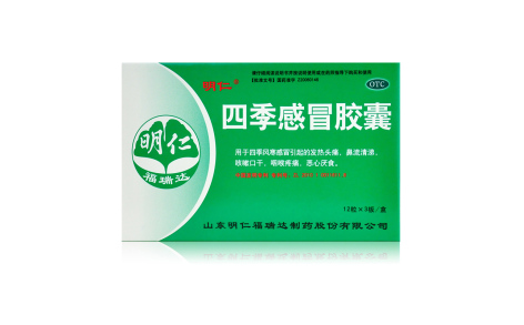 四季感冒胶囊(明仁)主图 四季感冒胶囊(明仁)主图
