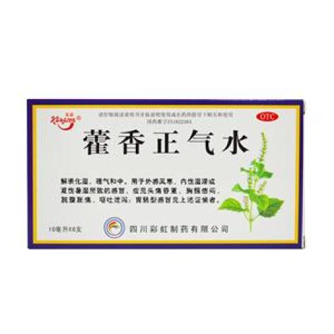 藿香正气水(康森)包装主图 藿香正气水(康森)包装主图