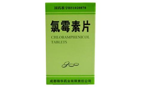 氯霉素片(锦华)主图 氯霉素片(锦华)主图
