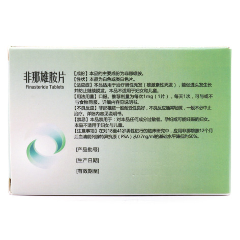 非那雄胺片(仙琚)包装侧面图2 非那雄胺片(仙琚)包装侧面图2