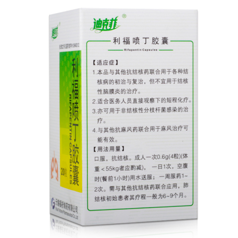 利福喷丁胶囊(迪克菲)包装侧面图5 利福喷丁胶囊(迪克菲)包装侧面图5