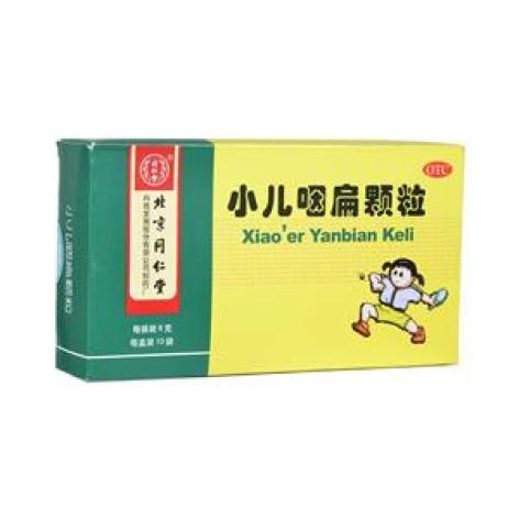 小儿咽扁颗粒(同仁堂)包装主图 小儿咽扁颗粒(同仁堂)包装主图