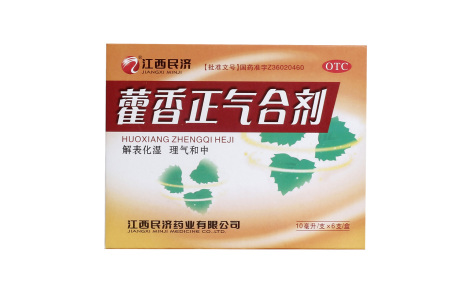 藿香正气合剂(江西民济)主图 藿香正气合剂(江西民济)主图
