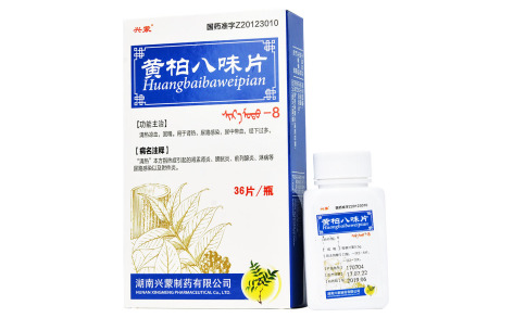 黄柏八味片(兴蒙)主图 黄柏八味片(兴蒙)主图