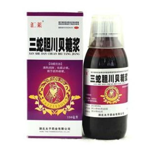 三蛇胆川贝糖浆(汇莱)包装主图 三蛇胆川贝糖浆(汇莱)包装主图