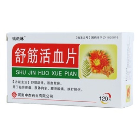 舒筋活血片(瑞诺林)包装主图