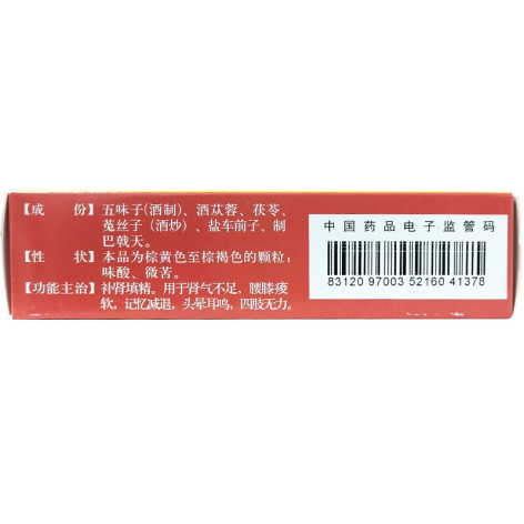 苁蓉益肾颗粒(兰太)包装侧面图3 苁蓉益肾颗粒(兰太)包装侧面图3