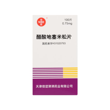醋酸地塞米松片(信谊)包装侧面图2 醋酸地塞米松片(信谊)包装侧面图2