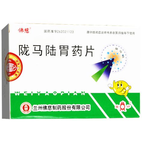 陇马陆胃药片(佛慈)包装主图 陇马陆胃药片(佛慈)包装主图