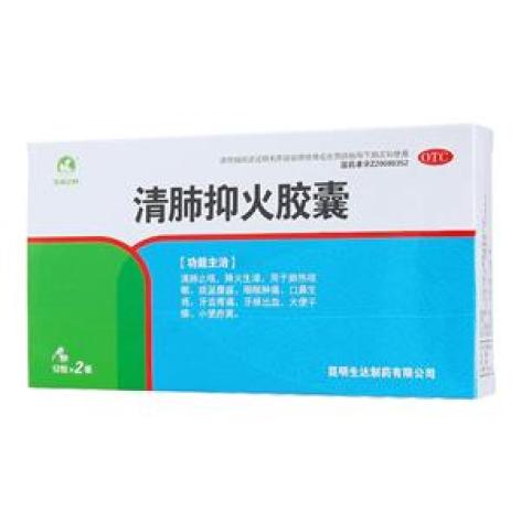 清肺抑火胶囊(生命之舟)包装主图 清肺抑火胶囊(生命之舟)包装主图
