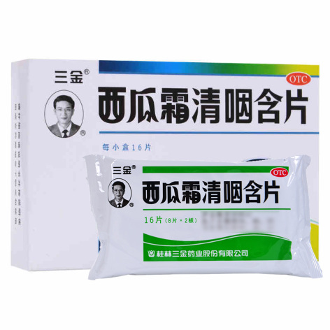 西瓜霜清咽含片(三金)包装侧面图2