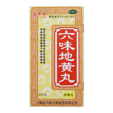 六味地黄丸(金不换)包装主图