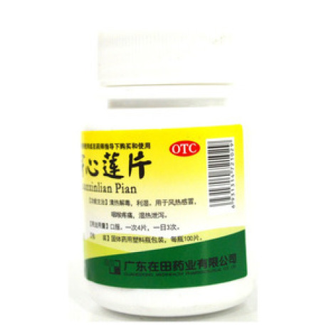 复方穿心莲片(在田)包装主图