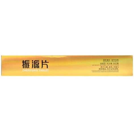 振源片(吉春)包装侧面图4