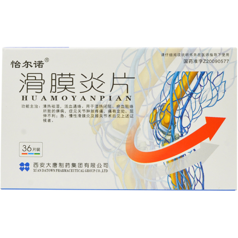 滑膜炎片(怡尔诺)包装主图 滑膜炎片(怡尔诺)包装主图
