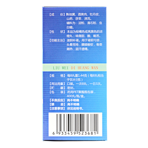 六味地黄丸(徐一刀)包装侧面图4 六味地黄丸(徐一刀)包装侧面图4