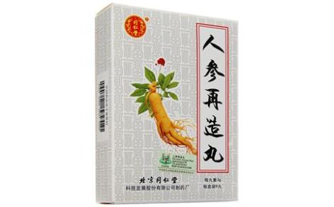 人参再造丸(同仁堂)主图 人参再造丸(同仁堂)主图