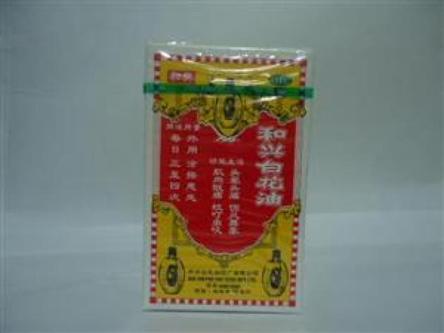 和兴白花油(2号)包装主图 和兴白花油(2号)包装主图