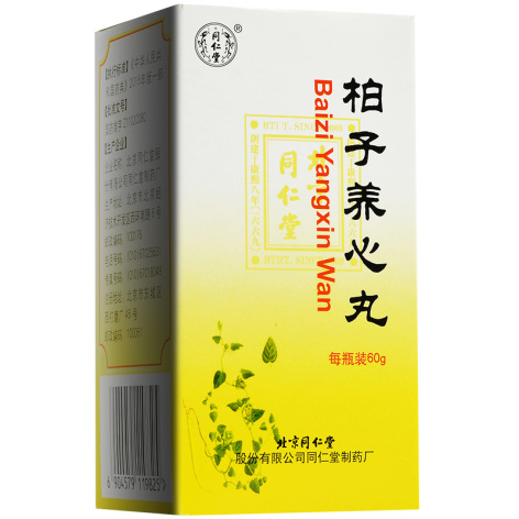 柏子养心丸(同仁堂)包装主图 柏子养心丸(同仁堂)包装主图