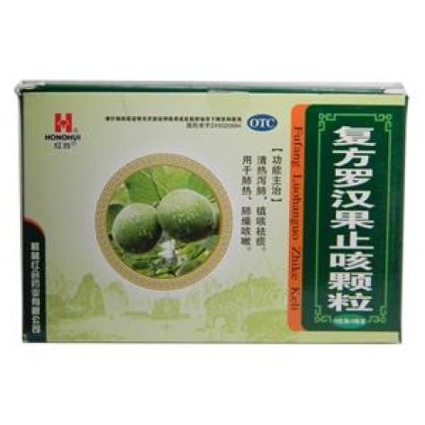 复方罗汉果止咳颗粒(红會)包装主图