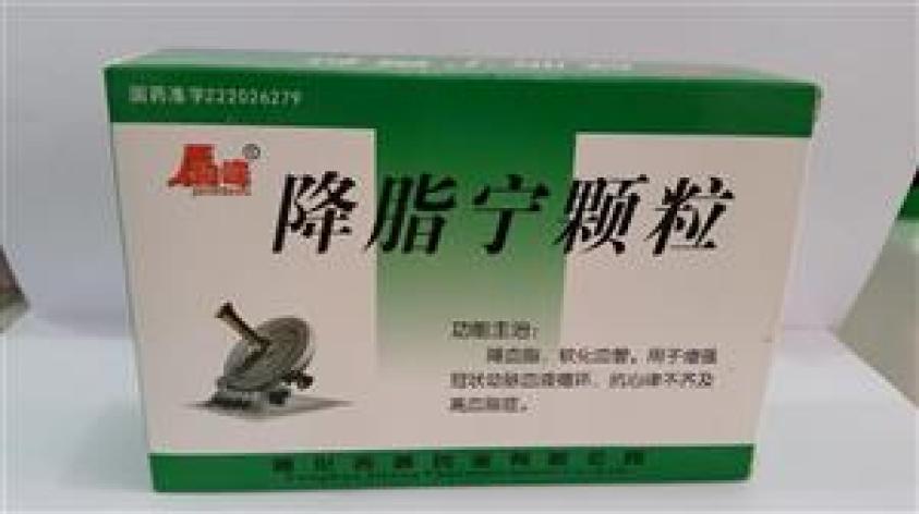 降脂宁颗粒(永仓)包装主图 降脂宁颗粒(永仓)包装主图