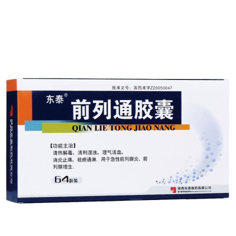 前列通胶囊(东泰)包装主图 前列通胶囊(东泰)包装主图