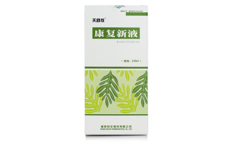 康复新液(天舒欣)主图 康复新液(天舒欣)主图
