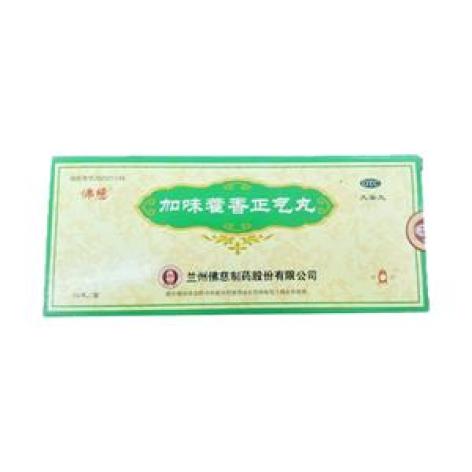 加味藿香正气丸(佛慈)包装主图