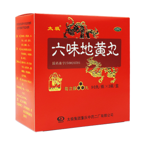 六味地黄丸(太极)包装侧面图3 六味地黄丸(太极)包装侧面图3