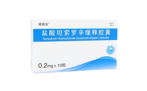 盐酸坦索罗辛缓释胶囊(顺爽安)主图