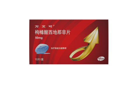 枸橼酸西地那非片(万艾可)主图 枸橼酸西地那非片(万艾可)主图