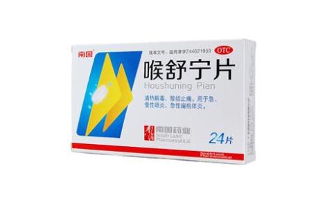 喉舒宁片(南国)主图