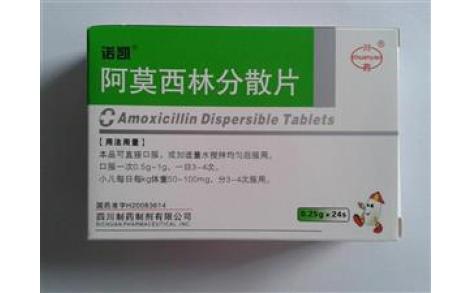 阿莫西林分散片(诺凯)主图 阿莫西林分散片(诺凯)主图