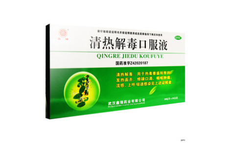 清热解毒口服液(鑫瑞)主图