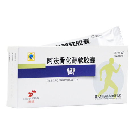 阿法骨化醇软胶囊(盖诺真)包装侧面图3 阿法骨化醇软胶囊(盖诺真)包装侧面图3