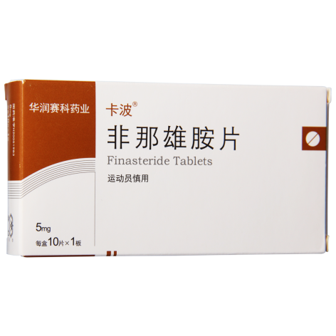 非那雄胺片(卡波)包装主图 非那雄胺片(卡波)包装主图