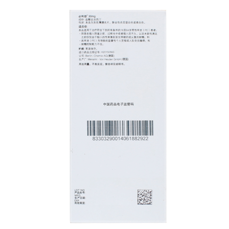 盐酸达泊西汀片(必利劲)包装侧面图4 盐酸达泊西汀片(必利劲)包装侧面图4