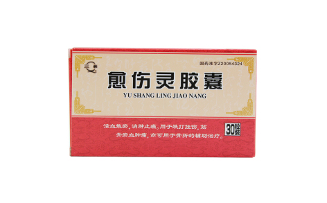 愈伤灵胶囊(三泰)主图
