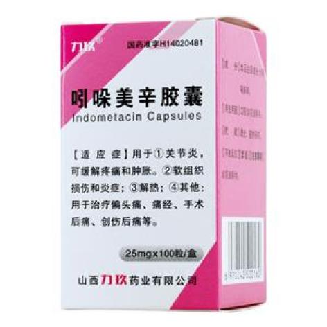 吲哚美辛胶囊(力玖)包装主图 吲哚美辛胶囊(力玖)包装主图